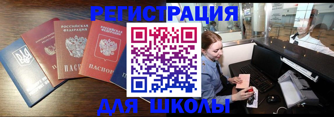 временная регистрация адрес в Ленинске